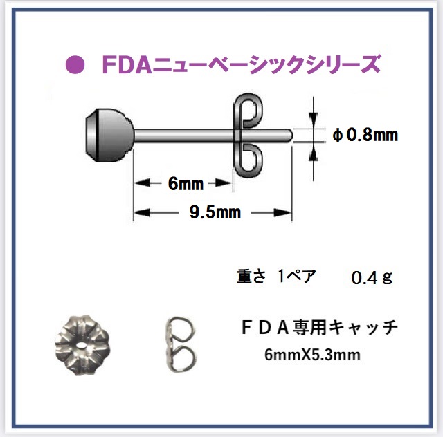 　《Newベーシック》3.5mmジェット/ブラック　金属アレルギー対応 FDAピアス FDA-B17