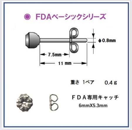 《ベーシックシリーズ》　　5mmダイヤ　金属アレルギー対応  FDAピアス　 D-5