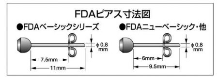 金属アレルギーフリーのFDAピアス　直径6mm樹脂パール/ブラック　スタッドタイプ・FDA-218